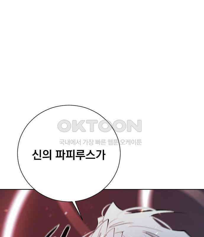 백년게임 2부 - 백년대전 152화 21