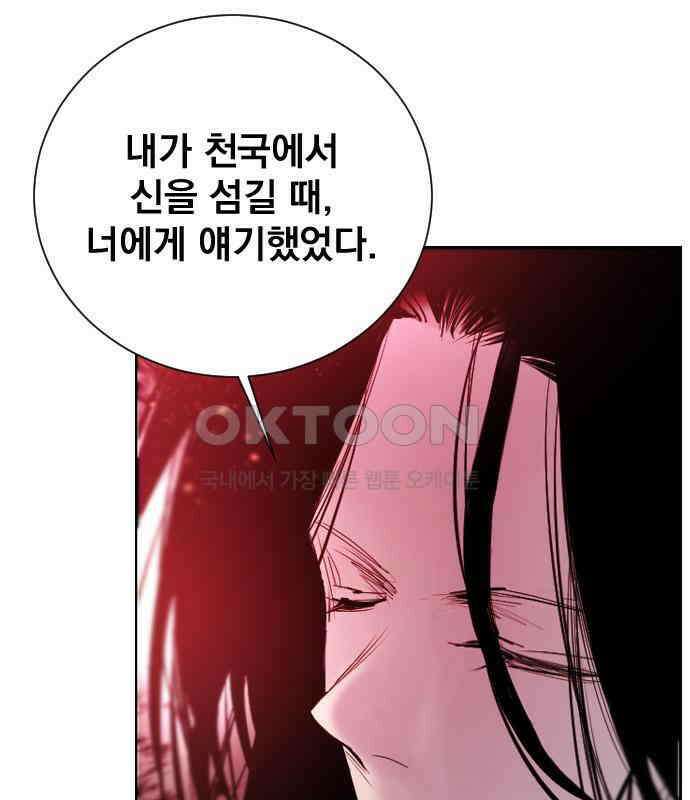 백년게임 2부 - 백년대전 152화 32