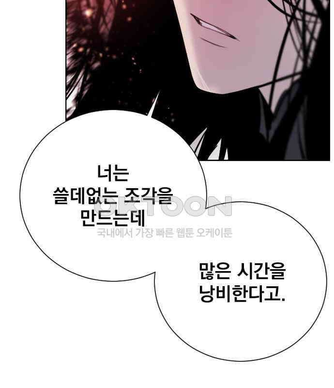 백년게임 2부 - 백년대전 152화 33