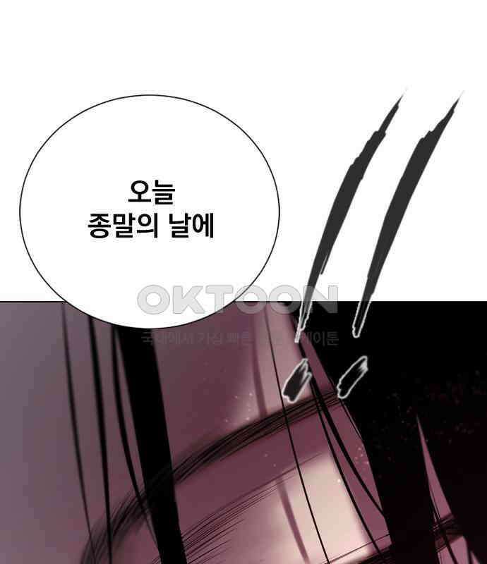 백년게임 2부 - 백년대전 152화 34