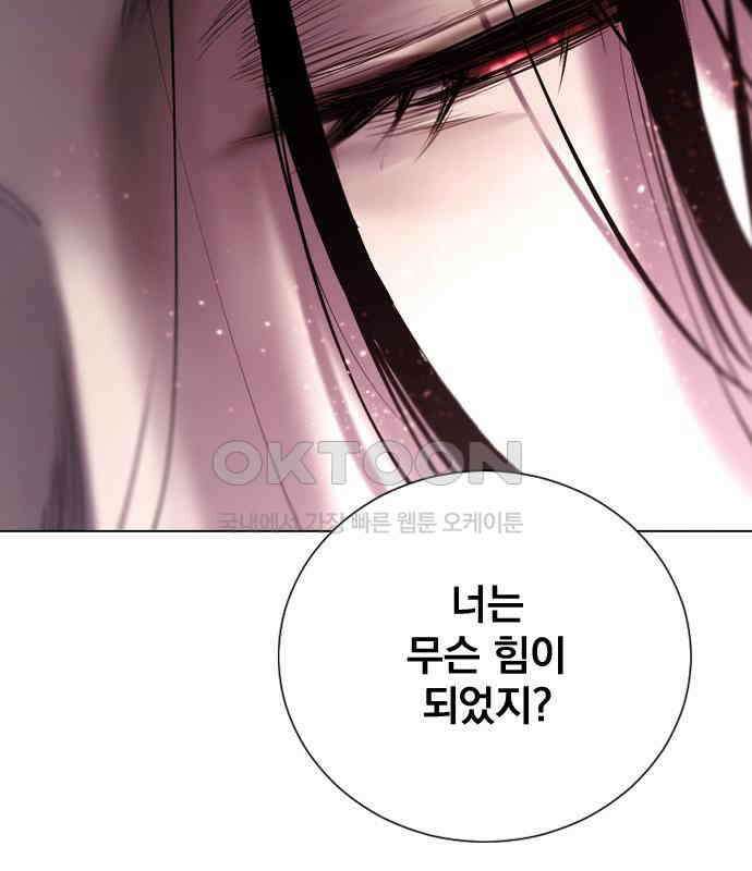 백년게임 2부 - 백년대전 152화 35