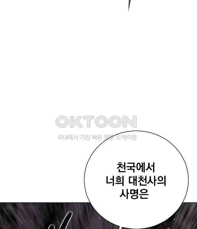 백년게임 2부 - 백년대전 152화 39