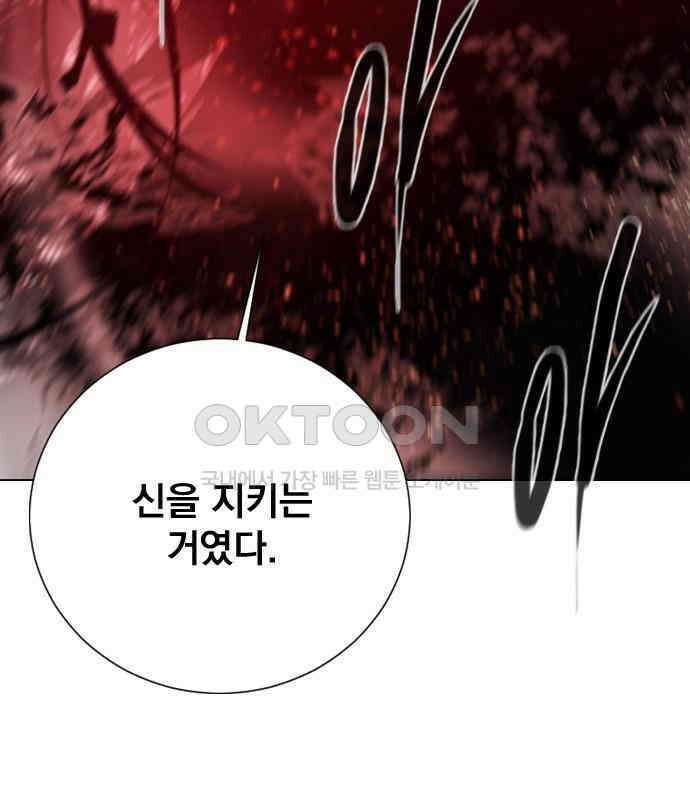 백년게임 2부 - 백년대전 152화 41