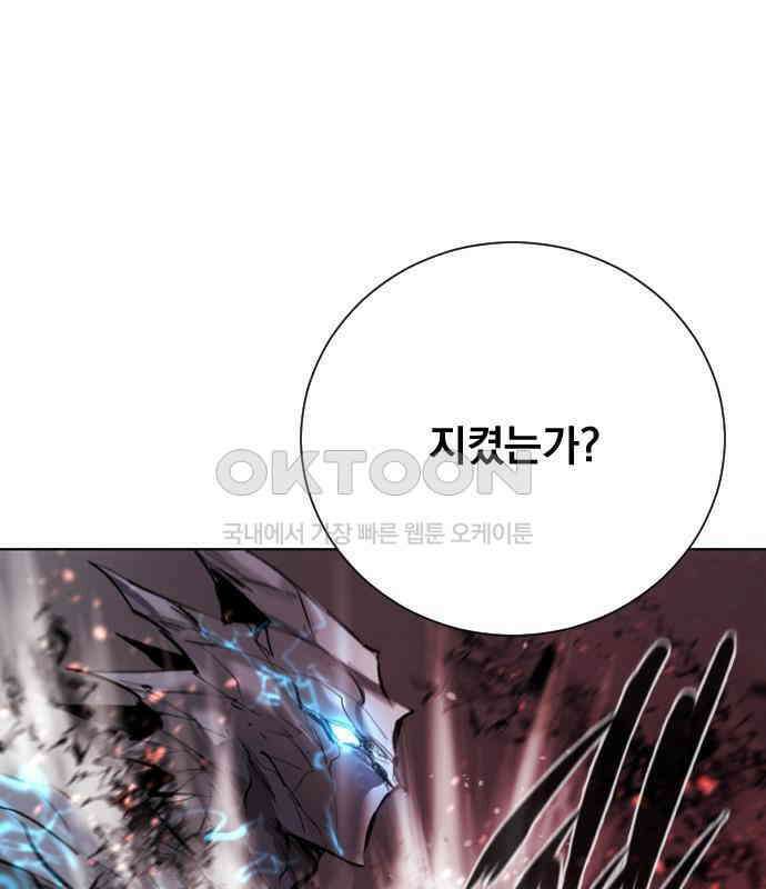 백년게임 2부 - 백년대전 152화 42