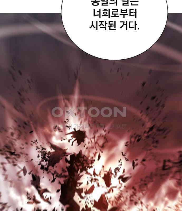 백년게임 2부 - 백년대전 152화 45