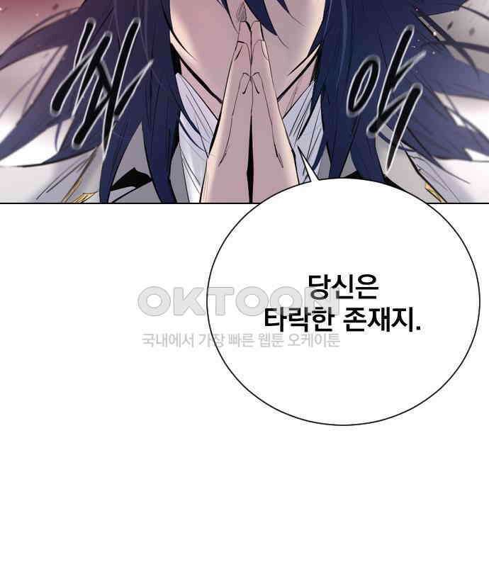 백년게임 2부 - 백년대전 152화 50