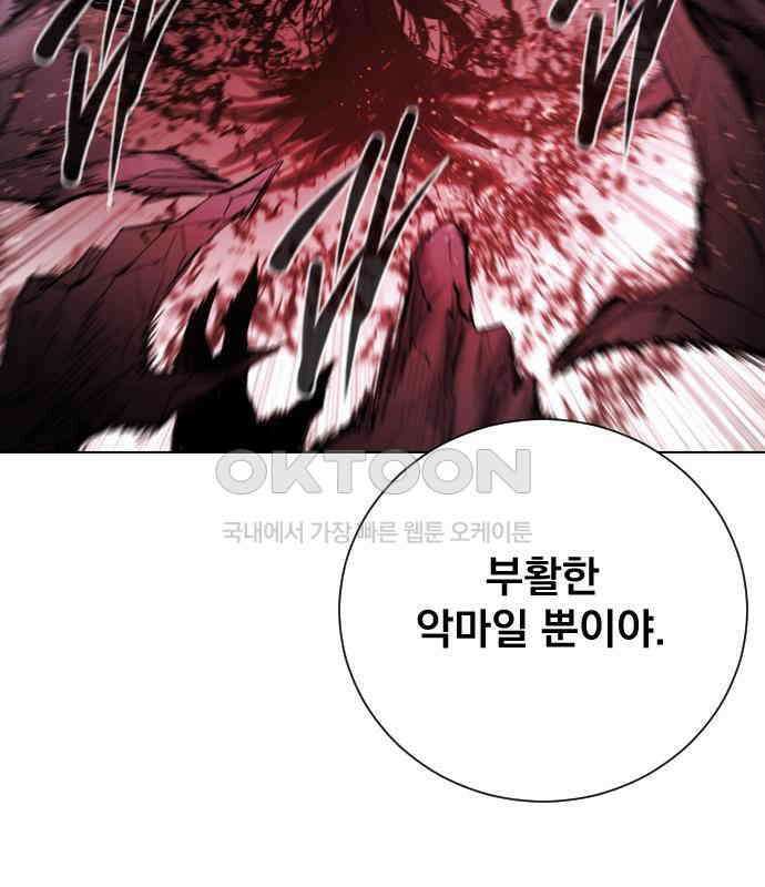백년게임 2부 - 백년대전 152화 52