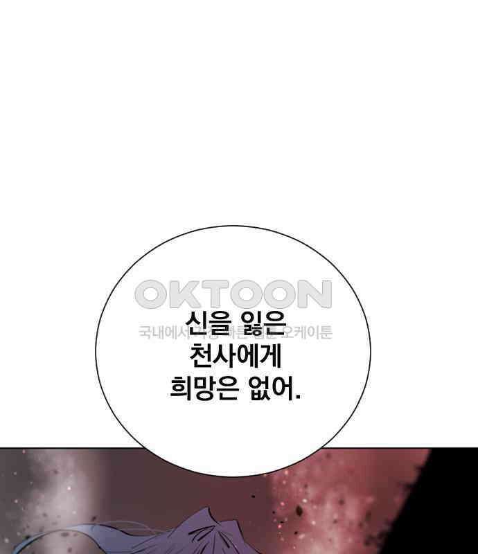 백년게임 2부 - 백년대전 152화 63