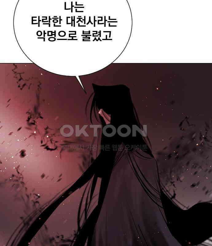 백년게임 2부 - 백년대전 152화 68