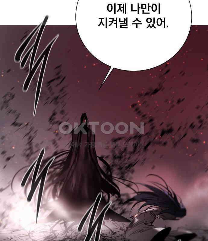 백년게임 2부 - 백년대전 152화 71