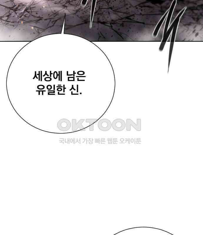 백년게임 2부 - 백년대전 152화 72