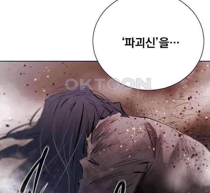 백년게임 2부 - 백년대전 152화 73