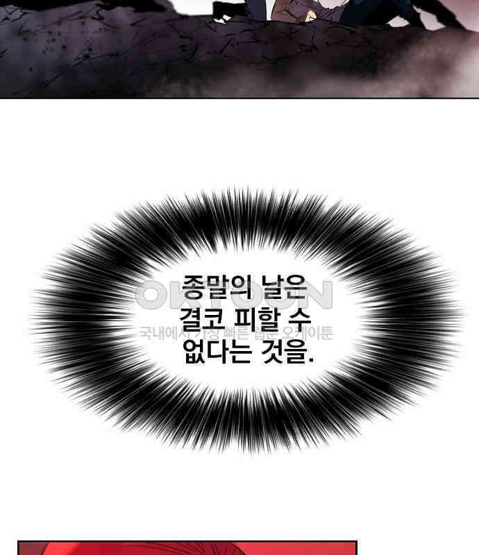 백년게임 2부 - 백년대전 152화 81