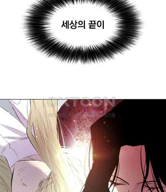 백년게임 2부 - 백년대전 152화 84