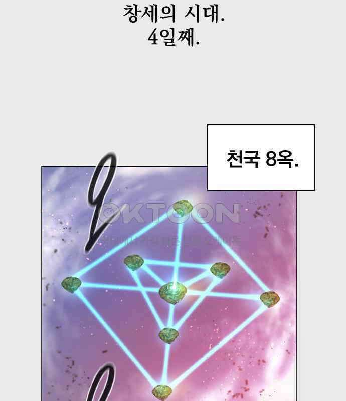백년게임 2부 - 백년대전 152화 87