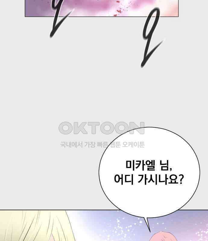백년게임 2부 - 백년대전 152화 88