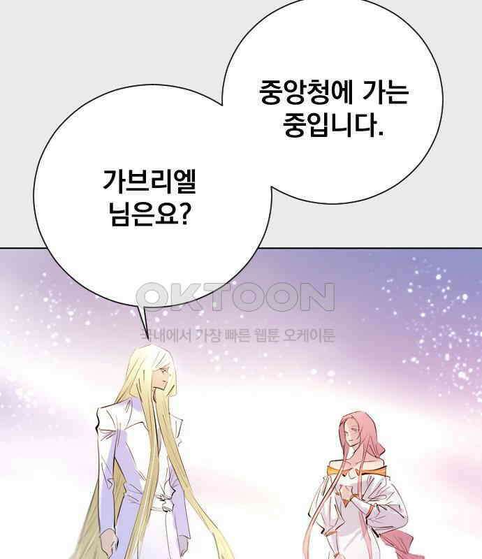 백년게임 2부 - 백년대전 152화 90