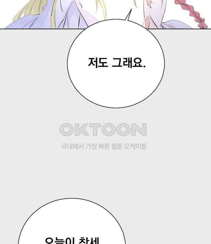백년게임 2부 - 백년대전 152화 91