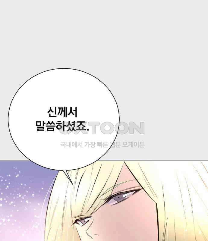 백년게임 2부 - 백년대전 152화 94