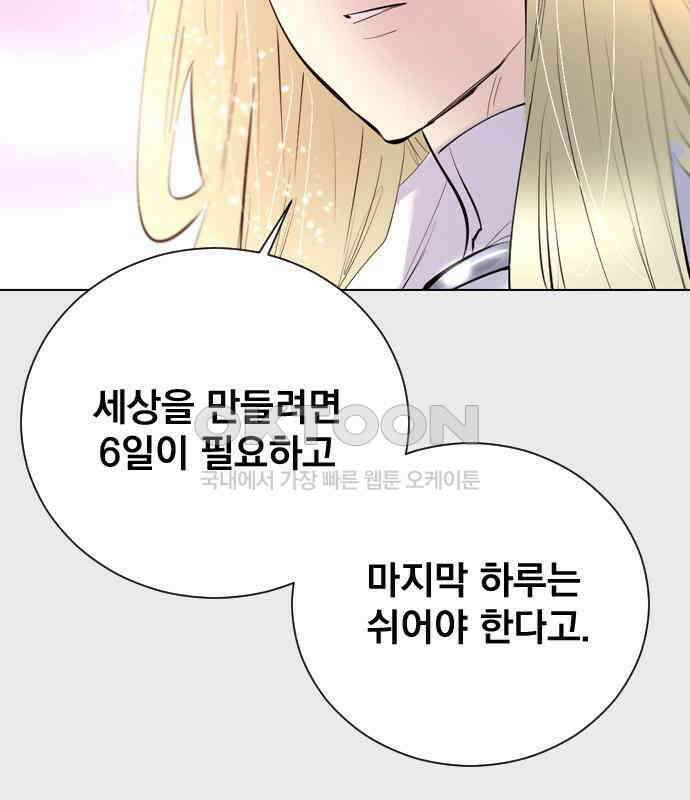 백년게임 2부 - 백년대전 152화 95