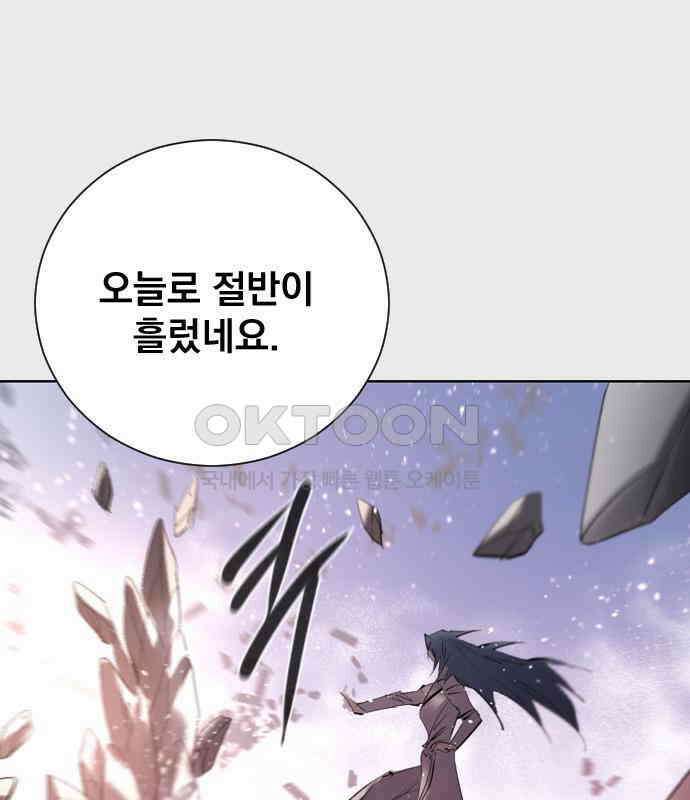 백년게임 2부 - 백년대전 152화 96