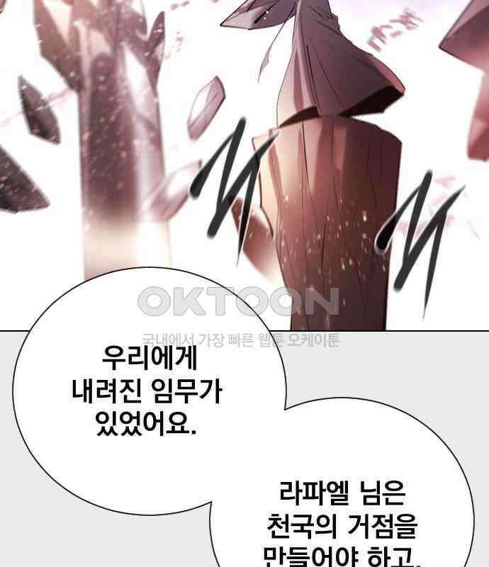 백년게임 2부 - 백년대전 152화 97