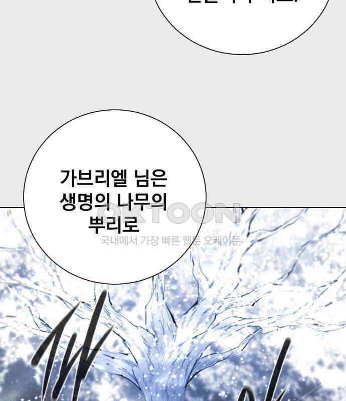 백년게임 2부 - 백년대전 152화 98