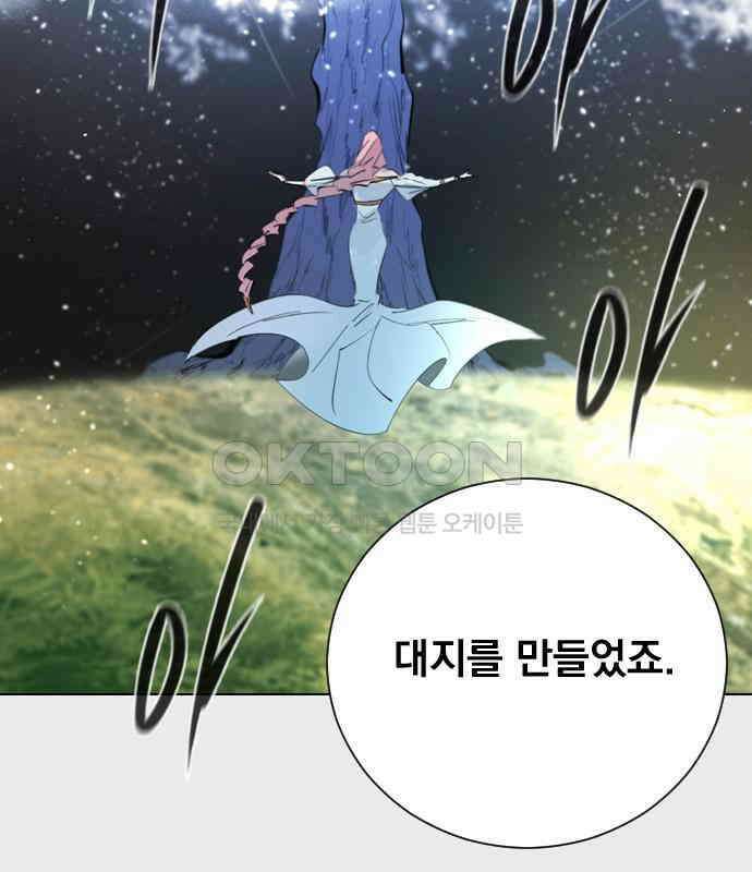 백년게임 2부 - 백년대전 152화 99