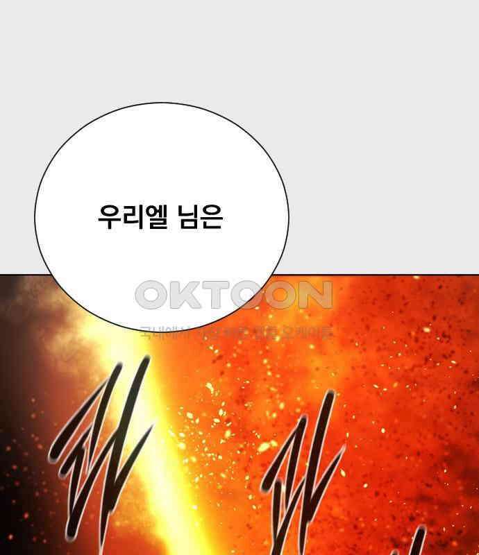 백년게임 2부 - 백년대전 152화 100
