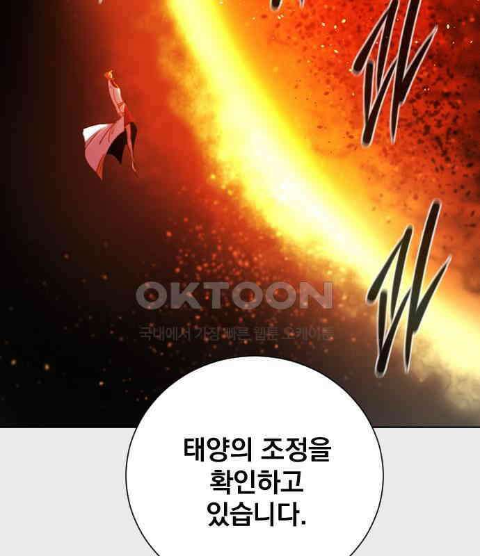 백년게임 2부 - 백년대전 152화 101