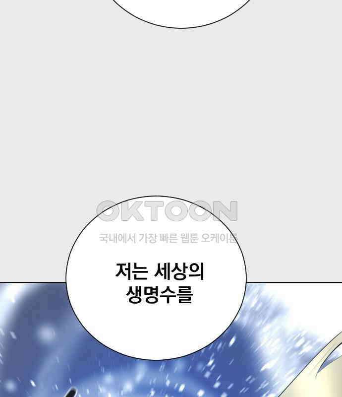 백년게임 2부 - 백년대전 152화 102