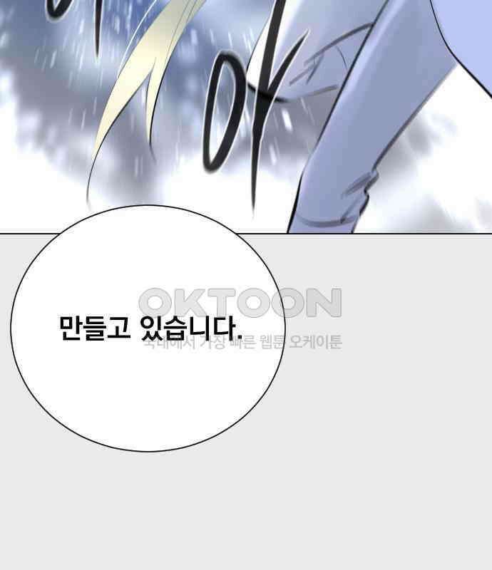 백년게임 2부 - 백년대전 152화 104