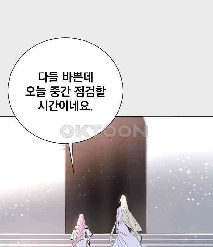 백년게임 2부 - 백년대전 152화 105