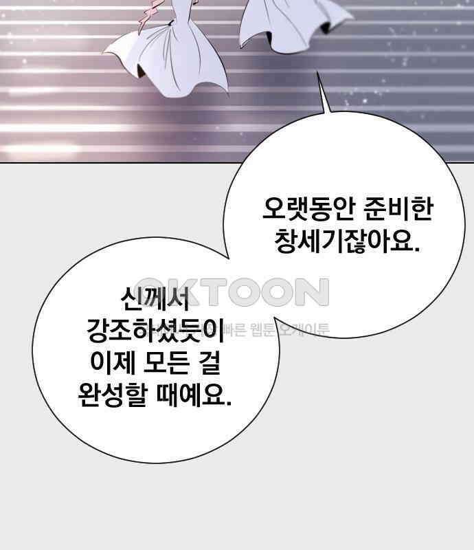 백년게임 2부 - 백년대전 152화 106