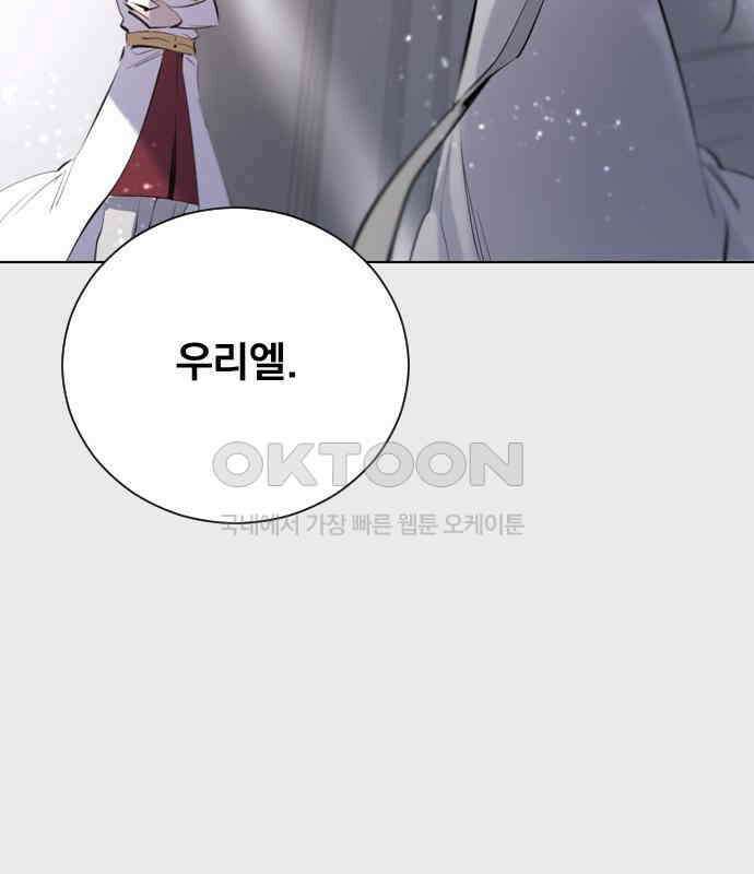백년게임 2부 - 백년대전 152화 108