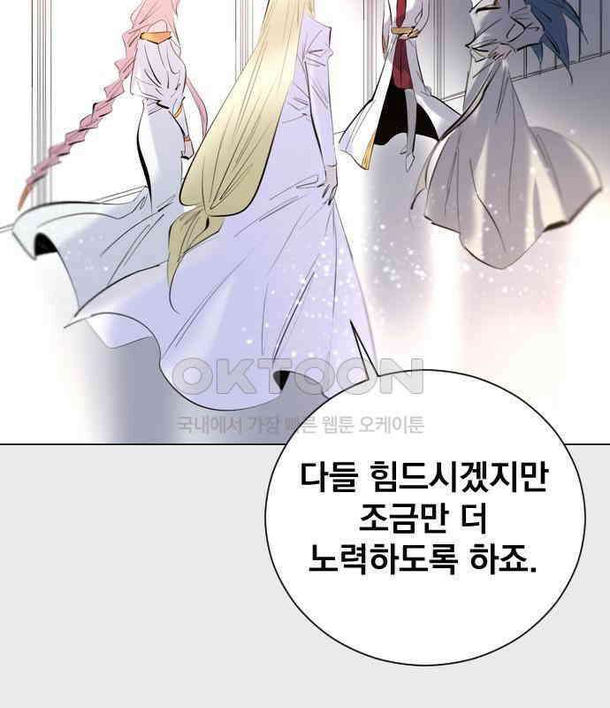 백년게임 2부 - 백년대전 152화 110