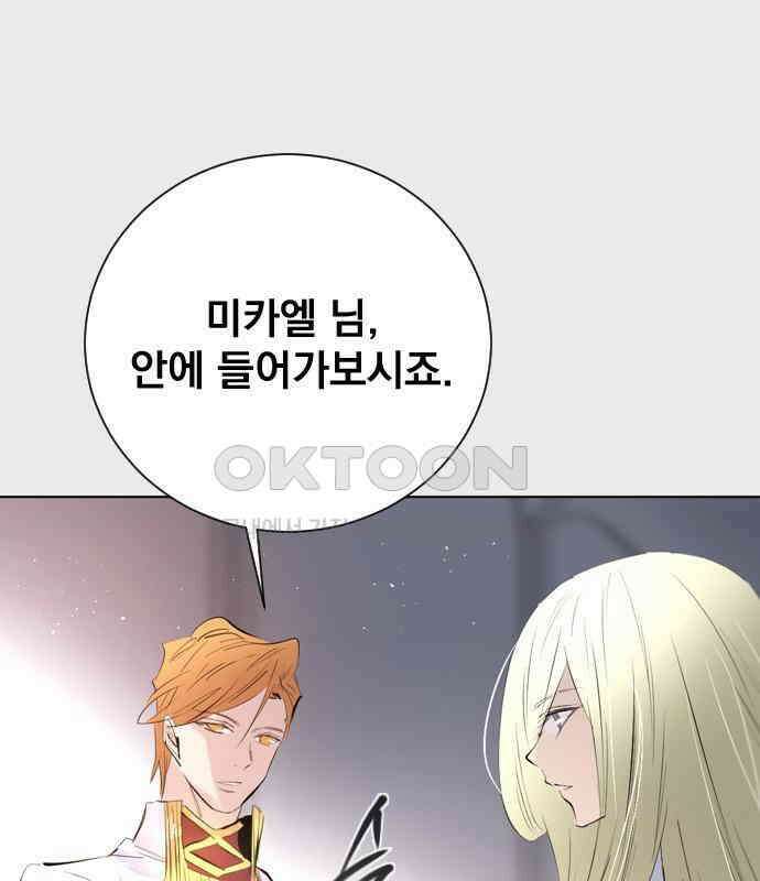 백년게임 2부 - 백년대전 152화 111