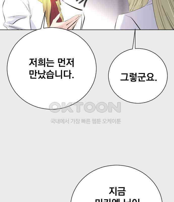 백년게임 2부 - 백년대전 152화 112