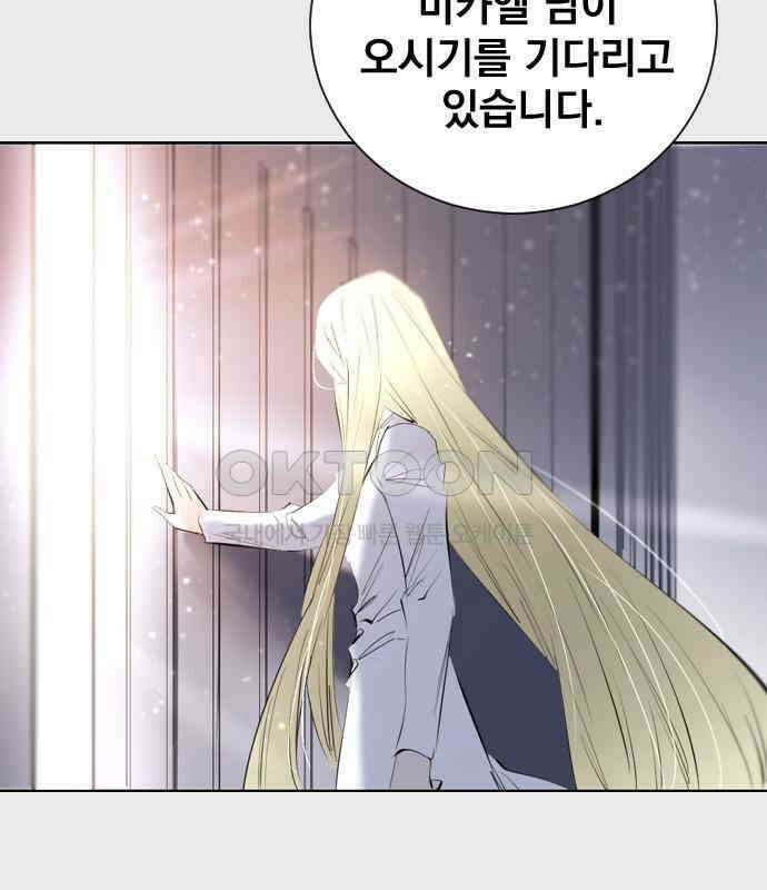 백년게임 2부 - 백년대전 152화 113