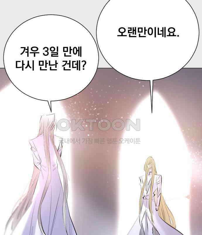 백년게임 2부 - 백년대전 152화 119
