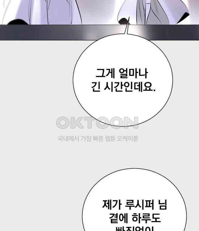 백년게임 2부 - 백년대전 152화 120