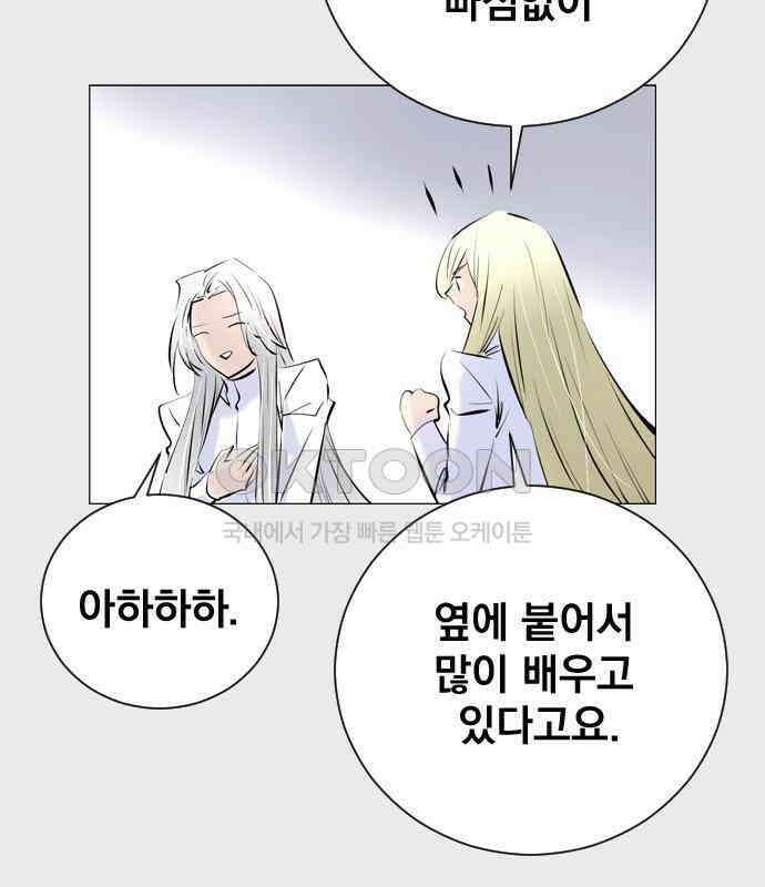 백년게임 2부 - 백년대전 152화 121