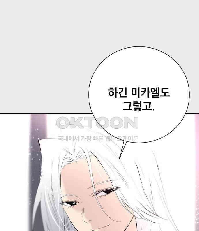 백년게임 2부 - 백년대전 152화 122
