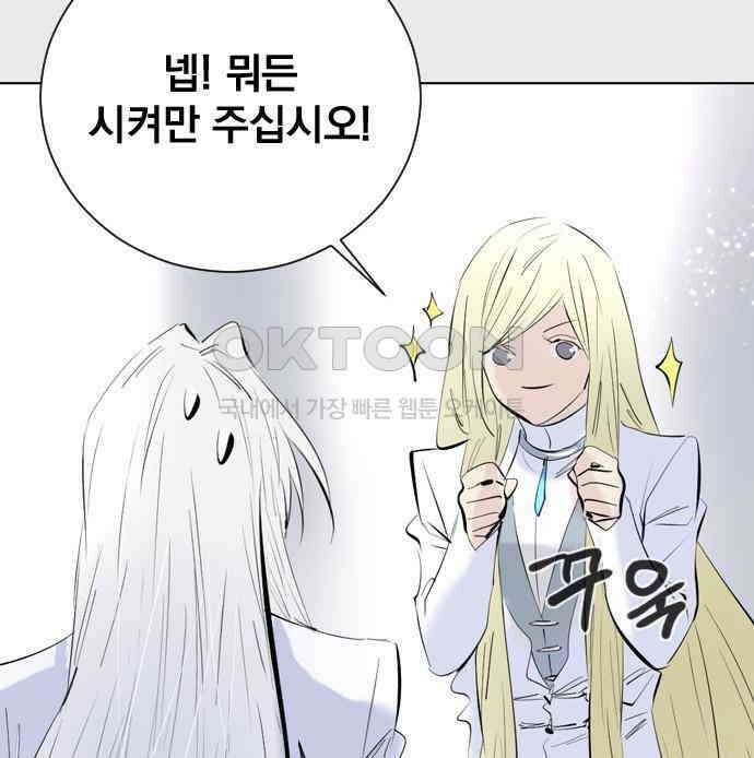백년게임 2부 - 백년대전 152화 124