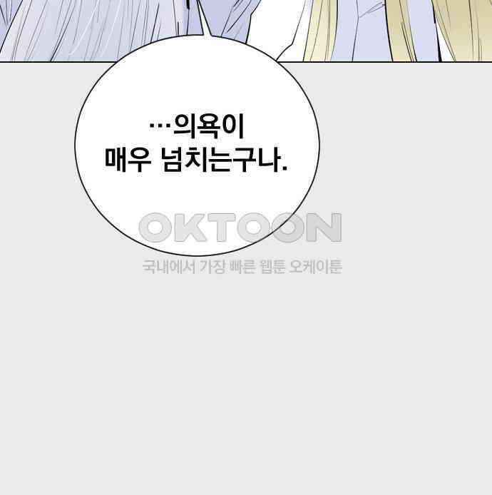백년게임 2부 - 백년대전 152화 125