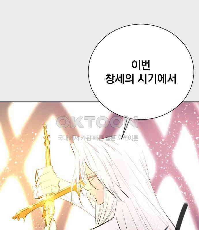 백년게임 2부 - 백년대전 152화 126