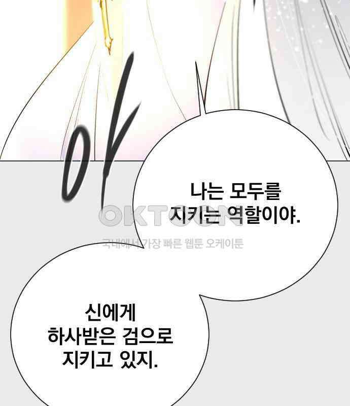 백년게임 2부 - 백년대전 152화 128