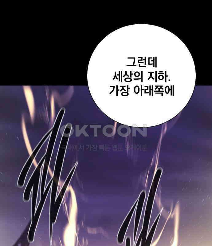 백년게임 2부 - 백년대전 152화 130