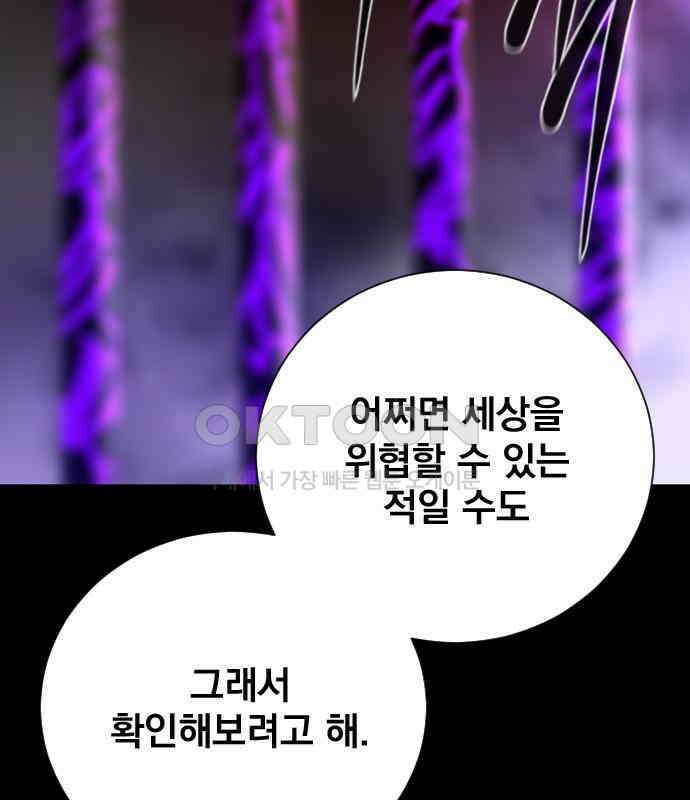 백년게임 2부 - 백년대전 152화 134