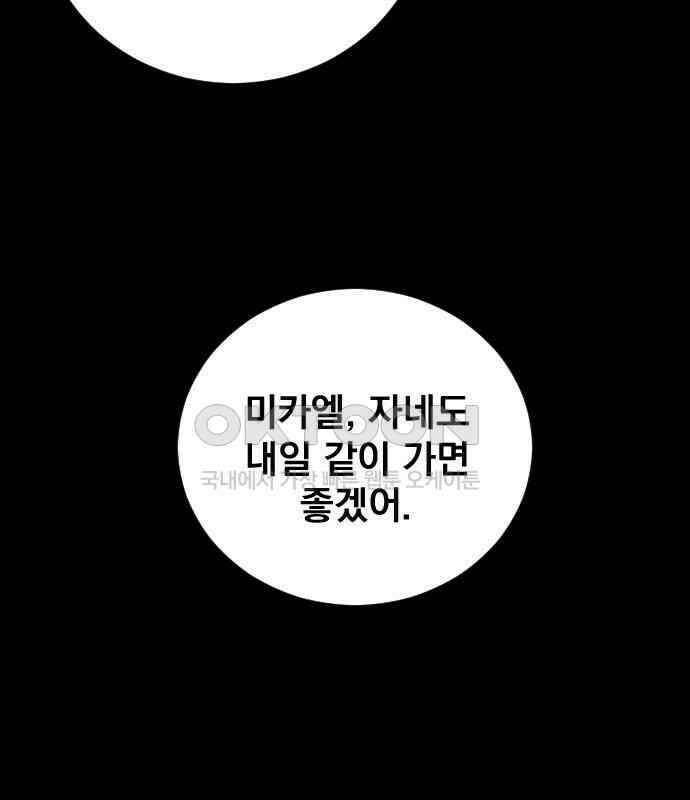 백년게임 2부 - 백년대전 152화 135